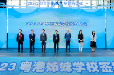 Photo of Guangdong-Hong Kong Sister School Contract Signing Ceremony 2022/23