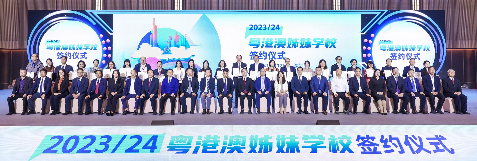 Guangdong-Hong Kong Sister School Contract Signing Ceremony