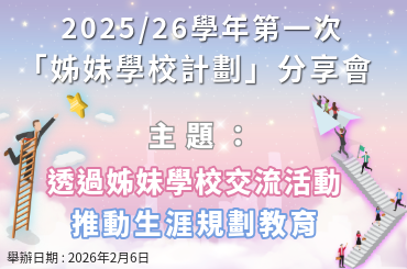 Photo of 2025/26 School Year