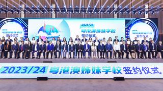 Guangdong-Hong Kong-Macao Sister School Contract Signing Ceremony 2023/24 Photo