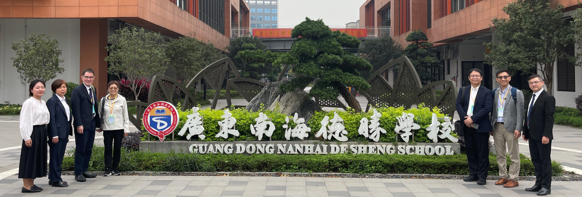 「校长会」成员一同参观内地学校。