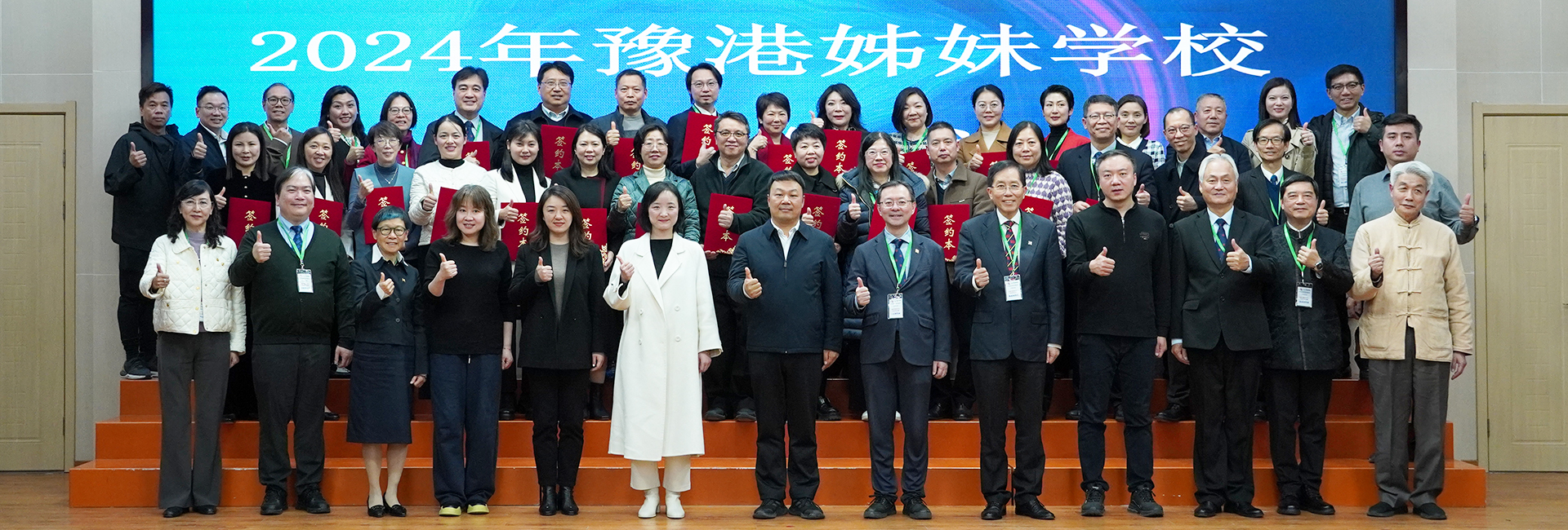 「校长会」于2024年11月安排12所区会属校与河南省学校签约缔结。